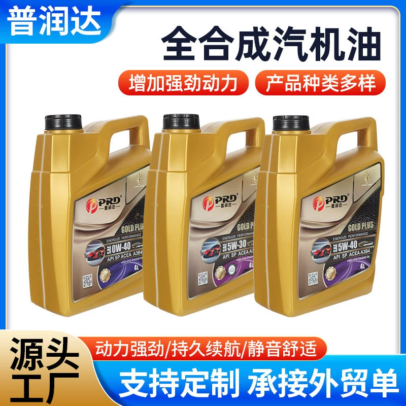 Бесплатная доставка при покупке от одной единицы и более, полностью синтетическое моторное масло Purunda 0W-40, оригинальное моторное масло, моторное масло для седанов National VI 5W40