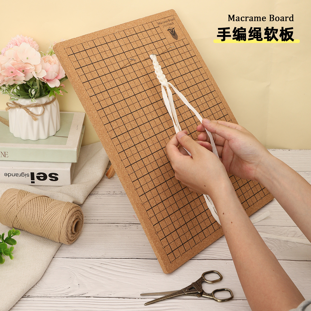 跨境软木板印刷方格编绳垫板软木板毛线编织固定工具DIY手编软板