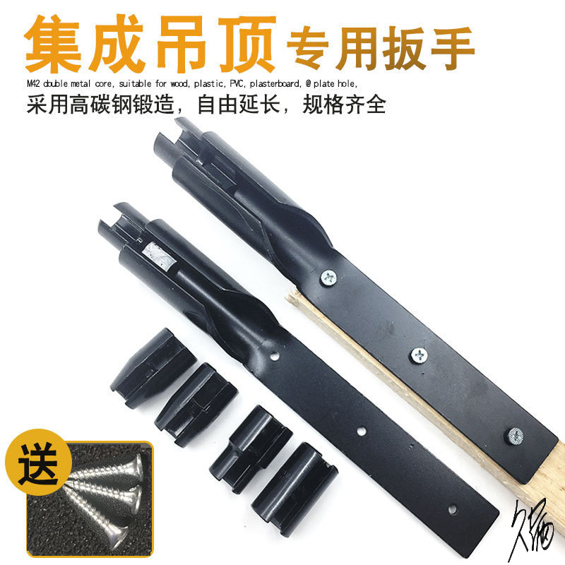 吊顶套筒扳手木工实用空心天花板成套电动手工套装丝杆吊杆