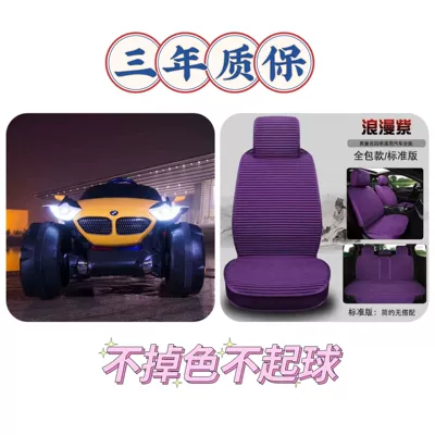 Car Cushion Five-seat Cushion Seat Cover New Four Seasons Universal Surrounding Non-slip Breathable Linen Seat Cushion (Universal seat cover) - five-seater-car-with-rear-seats-without-headrests-with-rear-row-romantic-purple