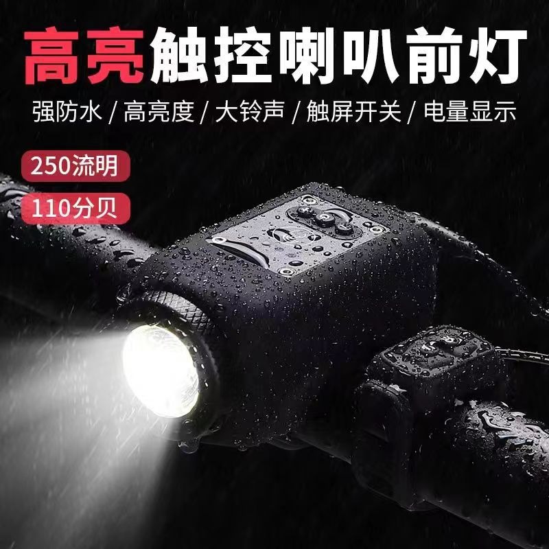 Bicycle Light for Night Riding, Rechargeable Front Light, Strong Light Mountain Bike Light, Cycling Equipment, Children's Bike Light with Horn