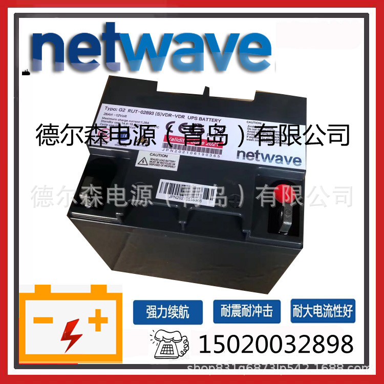 NETWAVE 蓄电池G2 RUT-02893 (S)VDR-VDR UPS BATTERY船舶EVR备用