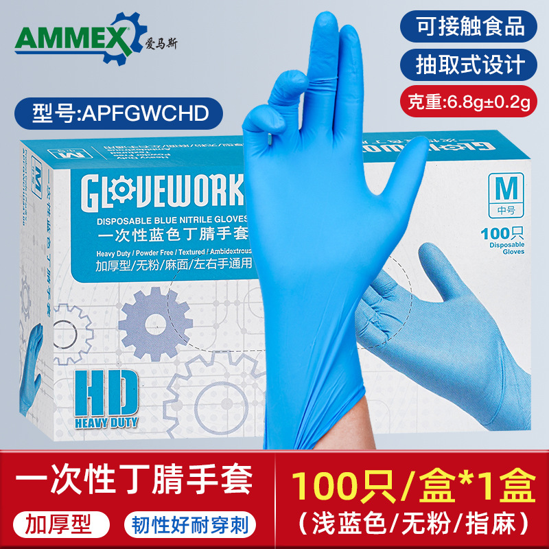 En stock aima guantes desechables al por mayor de caucho nitrilo alimentos catering protección industrial experimento espesado durable