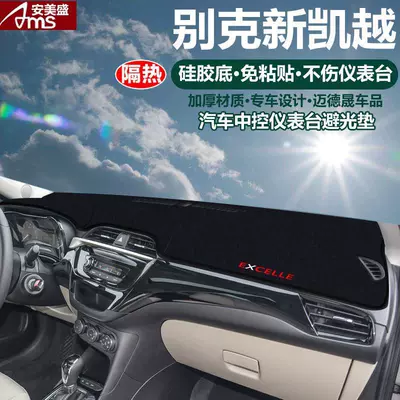 Günəş əleyhinə siperlik Dashboard Sunshade Mat, Sun - 18-19-buick-new-excelle-black-trim-with-embroidered-logo
