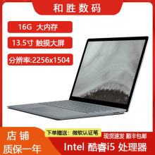 Surface Laptop2 Laptop3 4 轻薄可触摸商务办公笔记本电脑