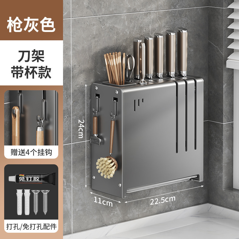 2025新款厨房刀架置物架多功能台面壁挂式菜刀具筷笼一体收纳盒架|undefined