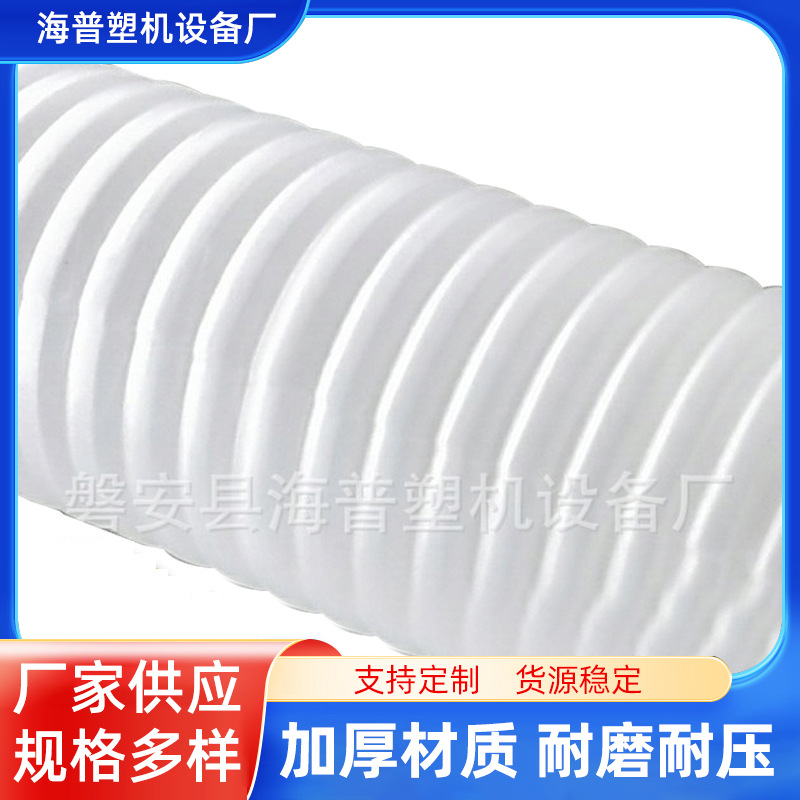 厂家批发PP阻燃透明波纹管 PP波纹管 PP阻燃波纹管