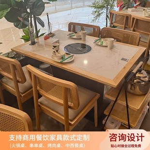 Slate Marble Hot Pot Table Induction Cooker Grill and Hot Pot All-In-One Commercial Smokeless Barbecue Table and Chair Card Seat Sofa Combination
