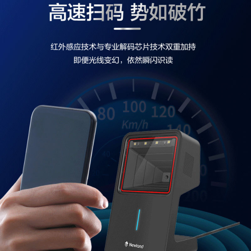 Newland�´�½R42һ��άӰ��ɨ��ƽ̨�������̳�����ҩ�깤�����