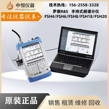 ����/�����޵���ʩ�ߴ�R&S FSH18 FSH4 FSH6�ֳ�ʽƵ�׷�����