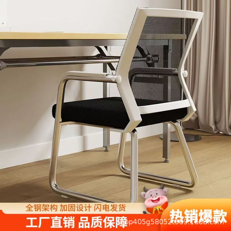 Computer Chair, Home Office Chair, Mahjong Chess Room Chair, Conference Chair, Staff Chair, Student Dormitory Training Chair, Chair