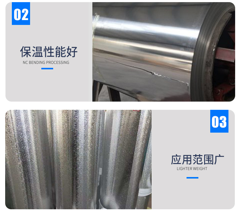 保温铝卷_07.jpg