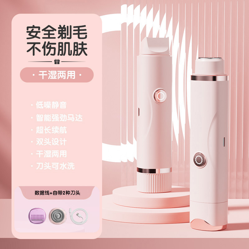 クロスボーダー脱毛器レディースダブルヘッドシェーバー私処阴毛トリマー電動ヘラ男女脱毛器|undefined