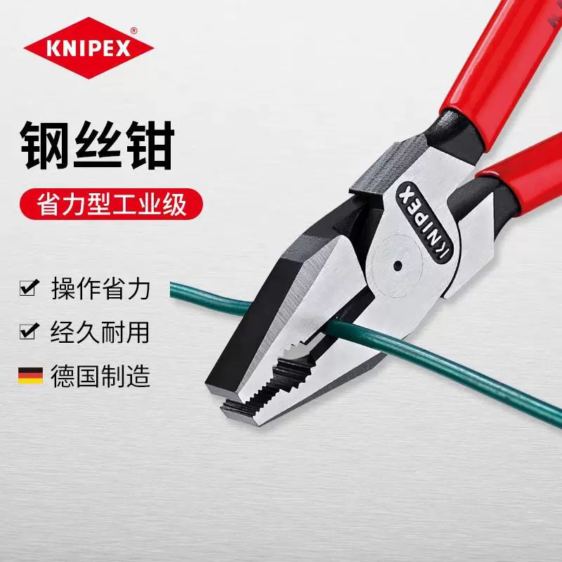 Kenikpike Германия импортирует стальные плоскогубцы промышленного сезона экономия мощности многофункциональные плоскогубцы тиски