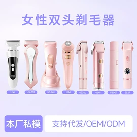 脱毛/剃毛器;电子美容仪;电动磨甲器