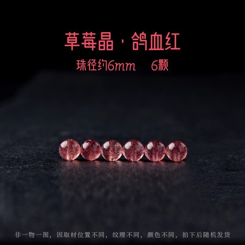 天然草莓晶散珠子粉水晶手串diy串珠玛瑙石榴石南红胶花|undefined