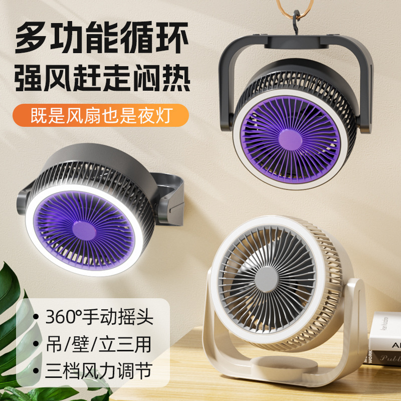 Amazon 屋外循環ファンホームオフィスデスクトップ電動ファン USB 充電式壁掛け小型ファン|undefined