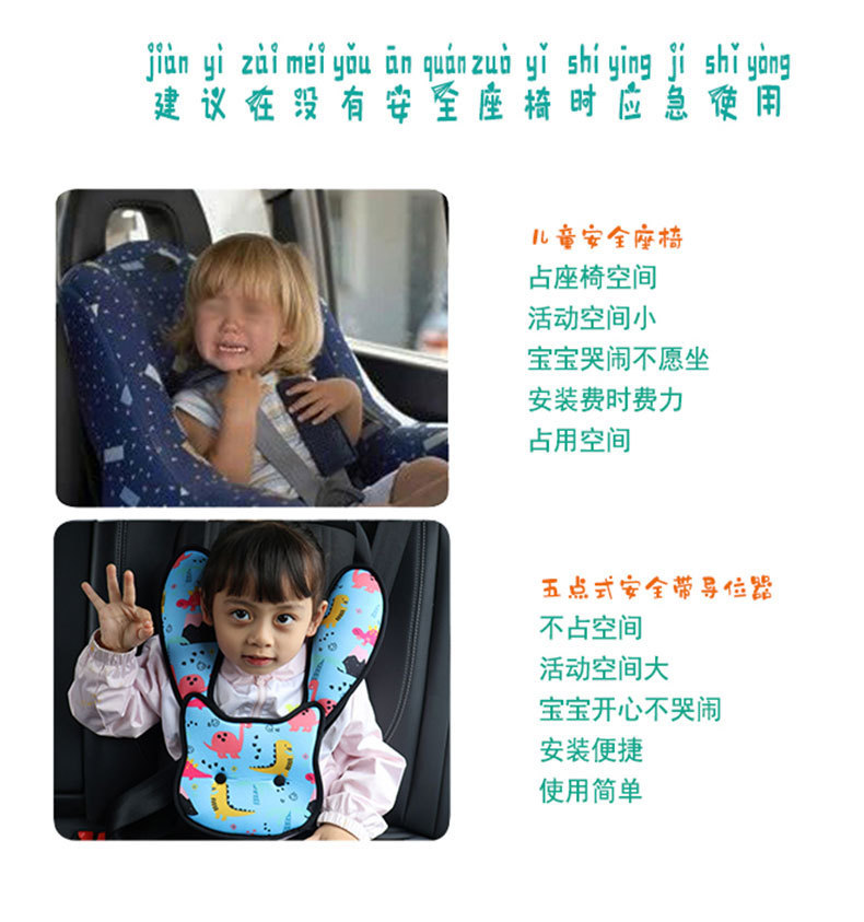 Children's products car seat belt adjustment fixer anti-collar shoulder belly cute cartoon printing