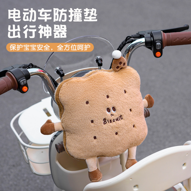 电动车防撞头保护垫宝宝前置儿童座椅防撞垫电瓶车加厚保护垫通用|undefined