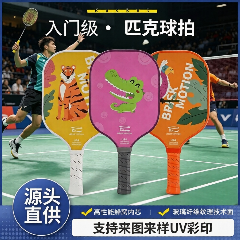 Cross-Border Manufacturer Specializing in Cartoon Pickleball Rackets for Teenagers and Children, with Fiberglass Surface and Honeycomb Core, Suitable for Beginner Training