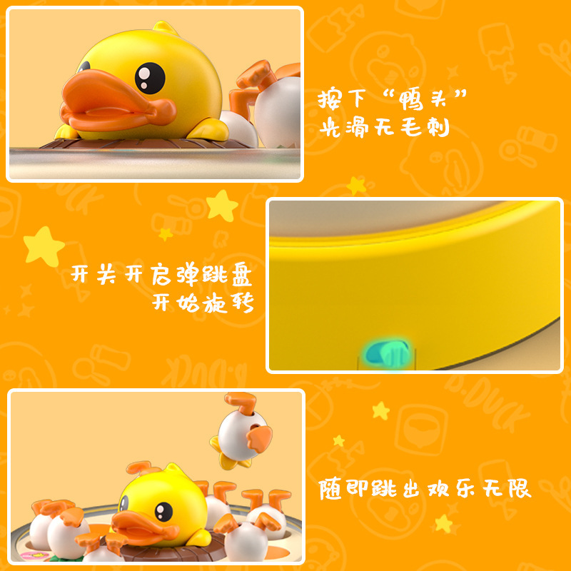 B.Duck児童知育早教電動釣り親子交流玩具男少女プレゼント|undefined