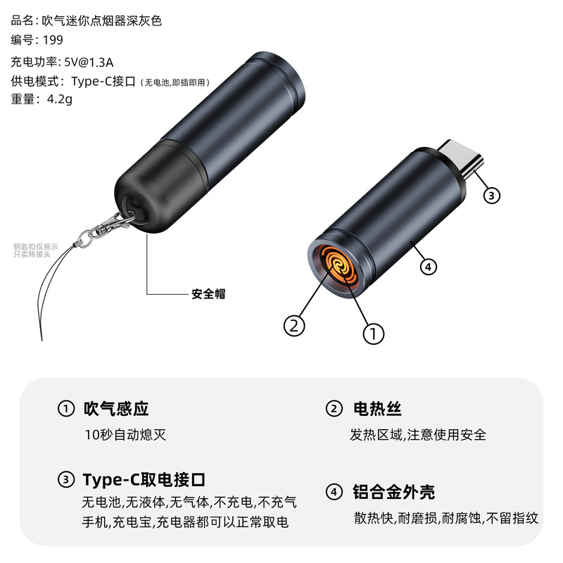 跨境迷你吹气点烟器TYPE-C插头便携式OTG输出低耗打火机防风USB-C|undefined