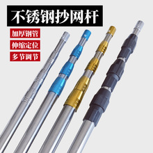加厚不锈钢压花抄网杆伸缩定位鱼叉杆捞鱼网杆摘果杆钓鱼配件渔具
