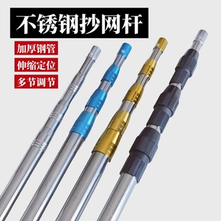 加厚不锈钢压花抄网杆伸缩定位鱼叉杆捞鱼网杆摘果杆钓鱼配件渔具