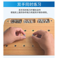 Hand function rehabilitation training equipment, screwing nuts, stroke hemiplegia hand upper screwing finger dexterity, wooden plug board