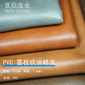 皮革工厂现货PVC1.0厚荔枝纹油蜡皮毛底汽车革沙发家具人造革批发