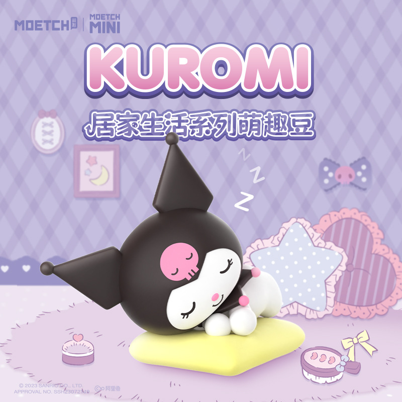 SANRIO KULOMI 홈 라이프 귀여운 재미있는 콩 블라인드 박스 손으로 만든 조수 데스크탑 장식품 장난감 생일 선물