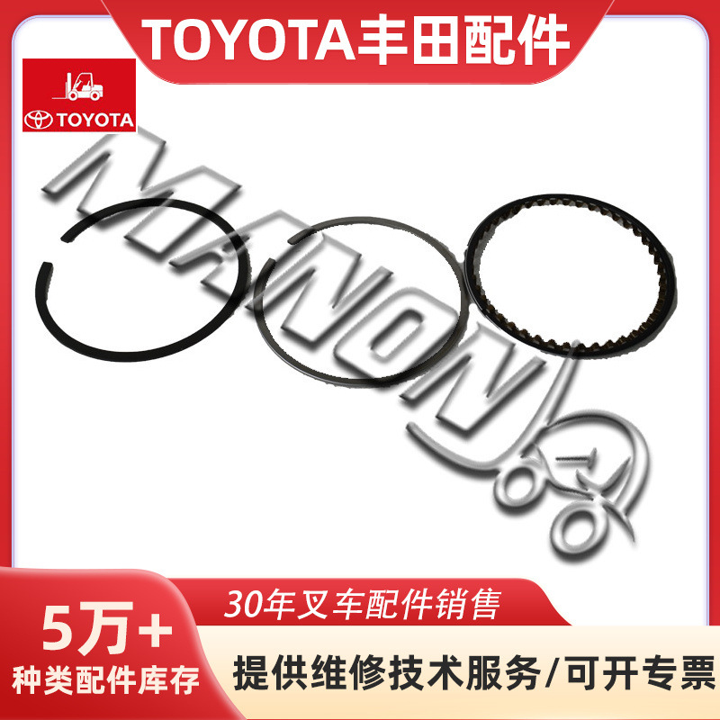 优质叉车配件13011-78202-71 活塞环适用于TOYOTA丰田叉车
