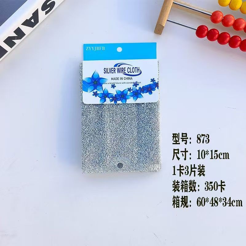 873清洁布