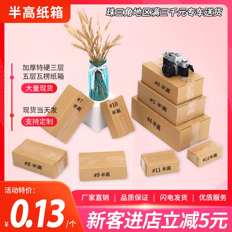 半高纸箱瓦楞邮政快递纸箱电商打包纸箱扁平特硬快递纸盒厂家批发
