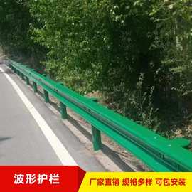 波形护栏高速公路防撞梁钢双波热镀锌护栏板乡村隔离栏厂家