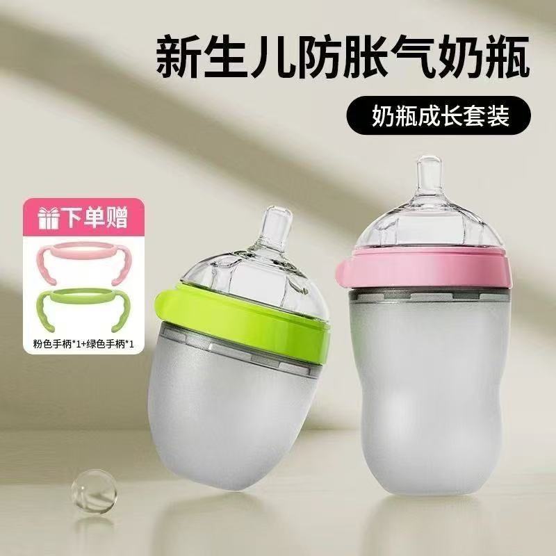 Large-Caliber Silicone Baby Bottle with Straw and Handle, Anti-Fall, Anti-Flatulence, Similar to the Same Model with Color Box