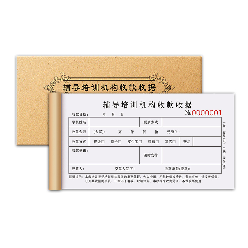 교육수강영수증 학교교육기관 계약등록부 튜터링 수업료 영수증 등록양식