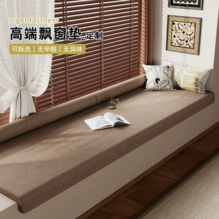 定制飘窗垫窗台垫2026新款卧室专用阳台坐垫四季通用可拆洗沙发垫