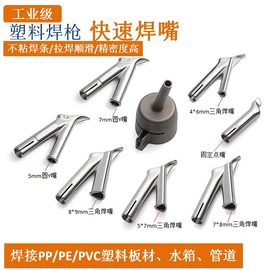 铸造;其他维护工具;热风枪