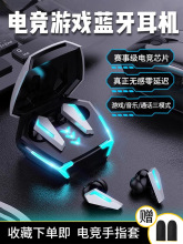 入耳式无线蓝牙耳机2025年新款电竞游戏零低延迟高音质降噪长续航
