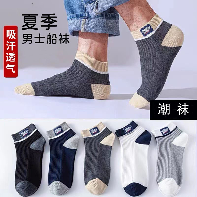 Spring and Summer trendy men's and women's invisible ankle socks cotton short socks breathable sweat-absorbent short socks low-cut low-top ankle socks DPL59 Spring and Summer trendy men's and women's invisible ankle socks cotton short socks breathable sweat-absorbent short socks low-cut low-top ankle socks DPL59