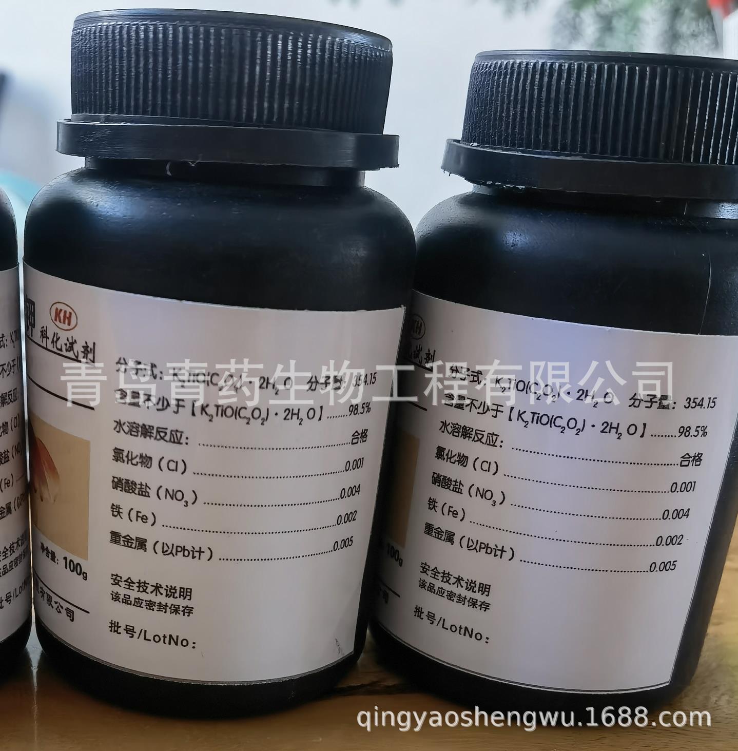 �����Ѽ��Լ� 100g/ƿ CAS��14481-26-6