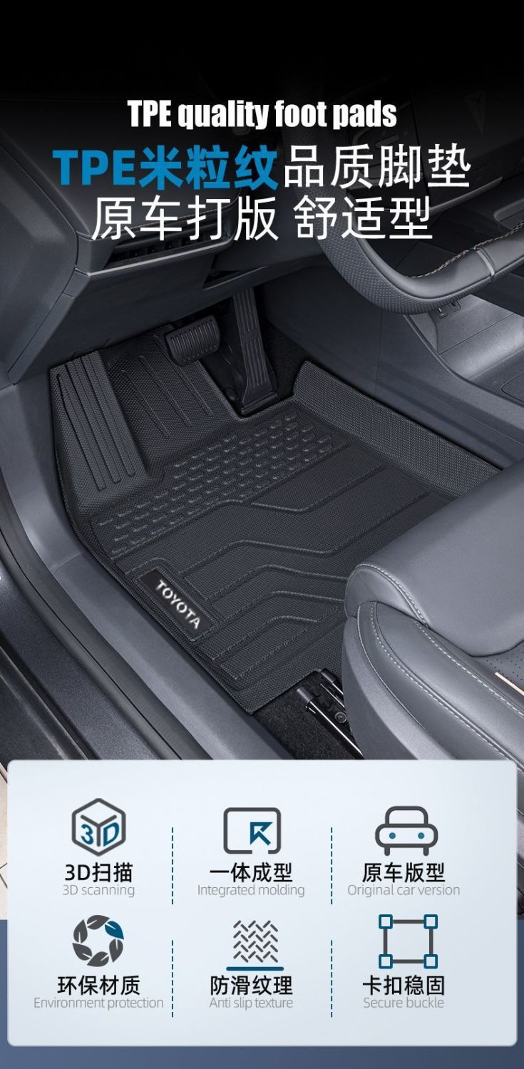 Suitable for Toyota Leiling Foot Pad TPE Car Foot Pad Dual Engine Hybrid Rear 23 19 Surrounding Car Foot Pad