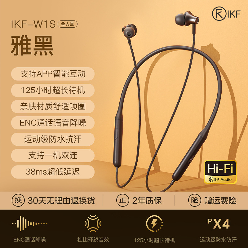 iKF W1运动挂脖蓝牙耳机无线跑步入耳超长续航降噪高端健身颈挂式|undefined