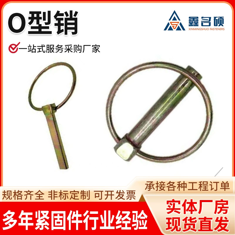 O-тип страхового штифта с кольцевой штифтом