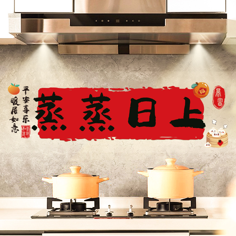 Housewarming Celebration Window Stickers, Static Cling Decorations for Kitchen Glass Doors, Window Decals, New Home Moving-In Decoration Supplies