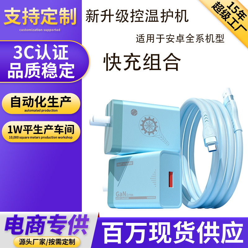 Fully Compatible Tennis Racket Charger, Low-Temperature Fast Charging, No Damage to the Device, Flash Charging Cable Suitable for Android Phones and Tablets Type-C Fully Compatible Tennis Racket Charger, Low-Temperature Fast Charging, No Damage to the Device, Flash Charging Cable Suitable for Android Phones and Tablets Type-C
