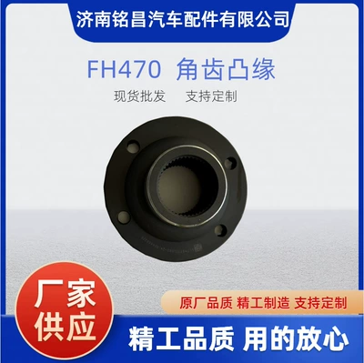 BY0316MO-2 flange Fuhua 440 180*4*46*82.5*76 angle tooth flange