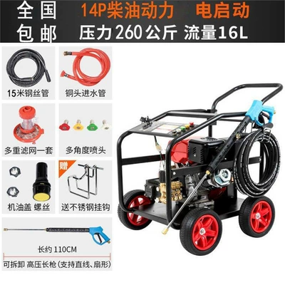 Car washing machine Diesel Mobile Water Pump Cleaning - standard-lifan-14hp-diesel-engine-power-electric-start-15m-tube