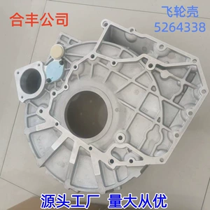 Suitable for Cummins engine ISDe diesel engine flywheel housing 5269338, engine flywheel housing 5269339